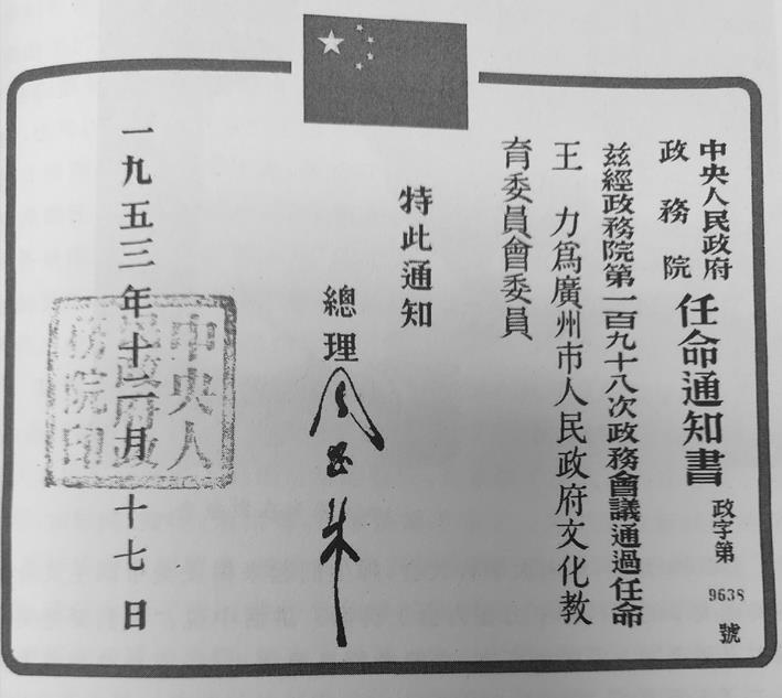 P22 （右）中华人民共和国中.jpg