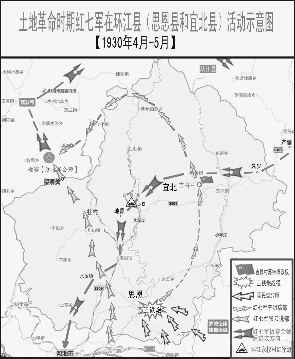 1669343132671.jpg 1土地革命时期红七军在环江县活动示意图.jpg
