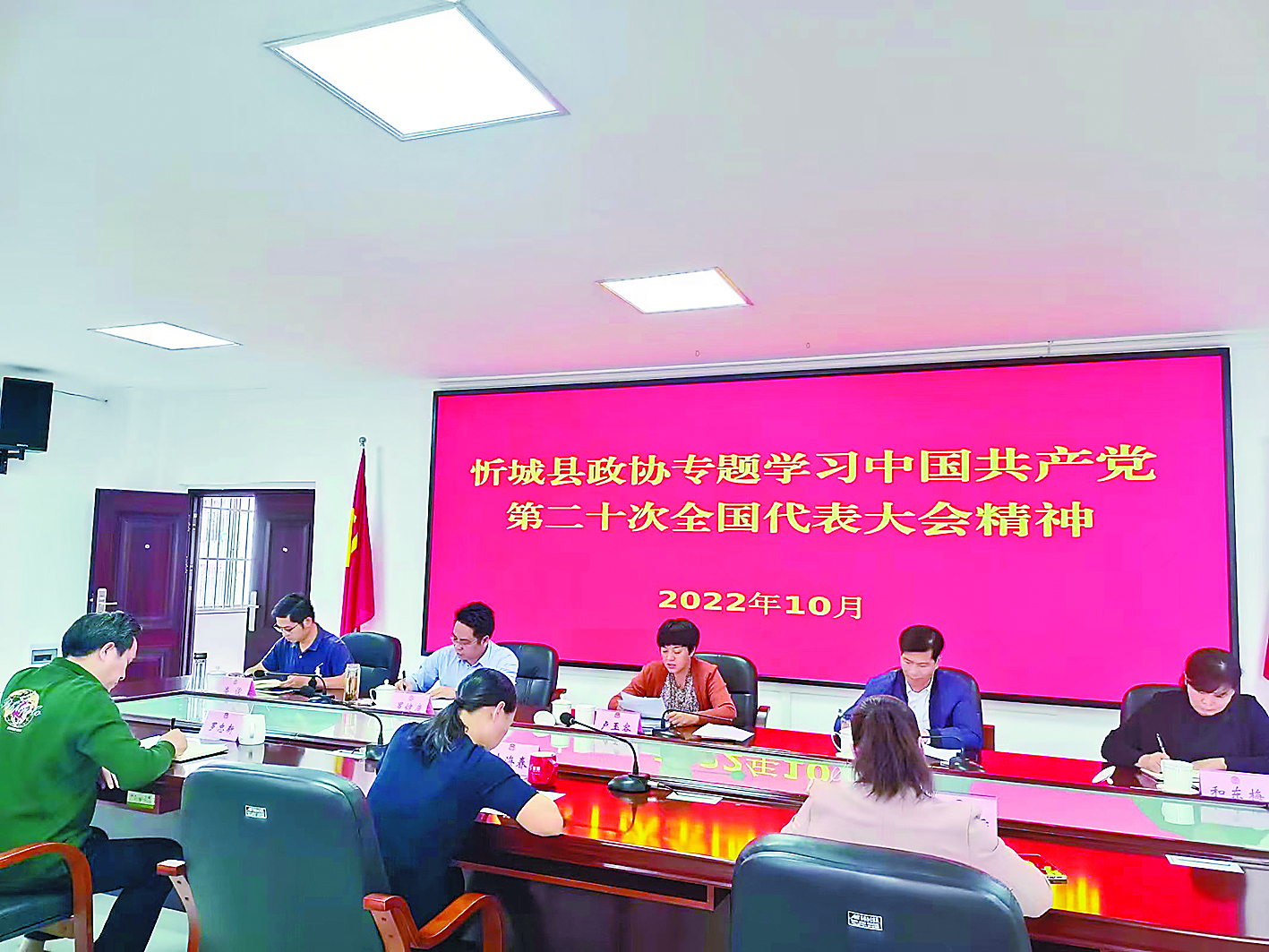 １忻城县政协召开专题学习会，学习贯彻中共二十大精神.jpg