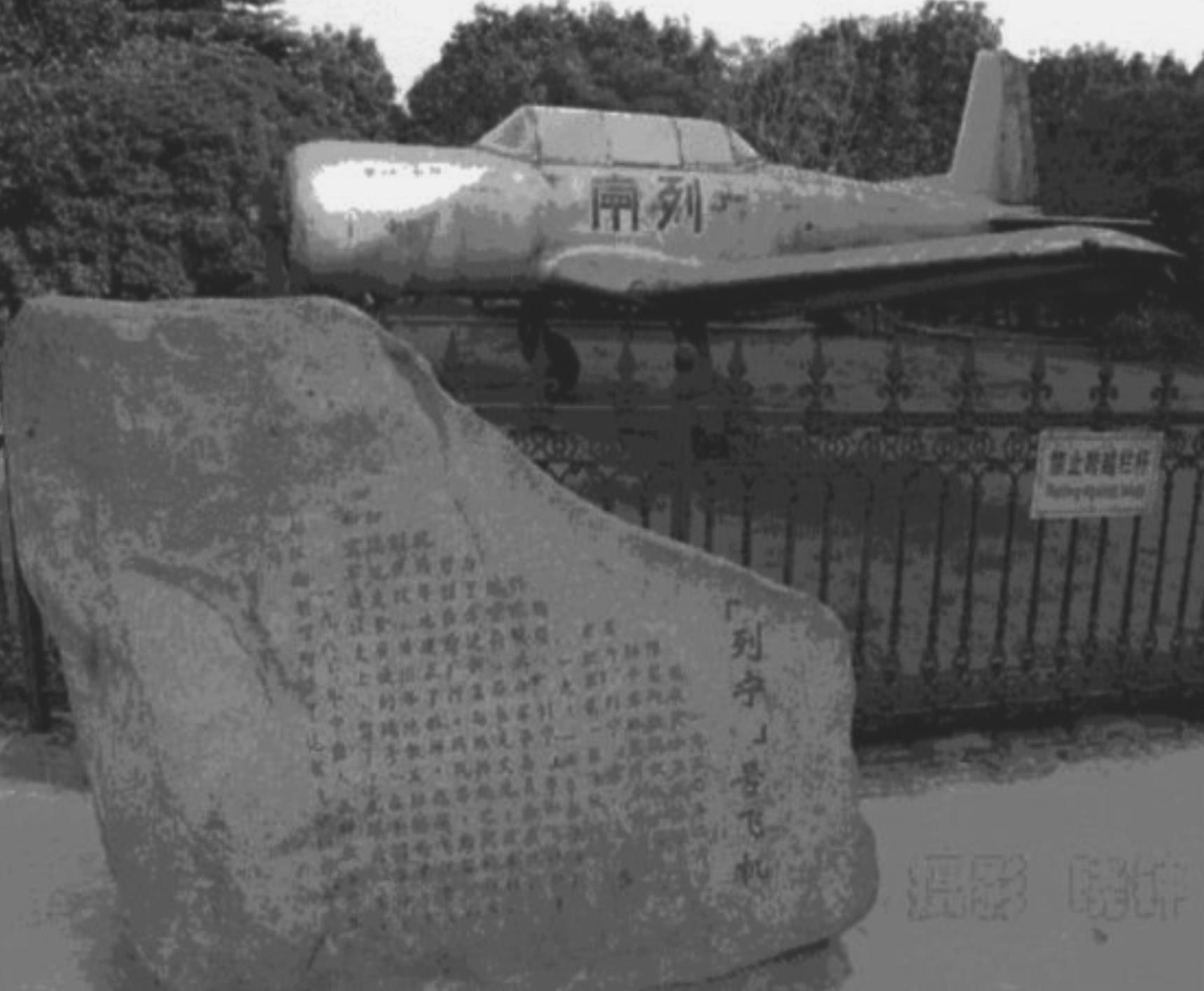 中国人民解放军空军部队赠送给鄂豫皖苏区革命博物馆的飞机.jpg